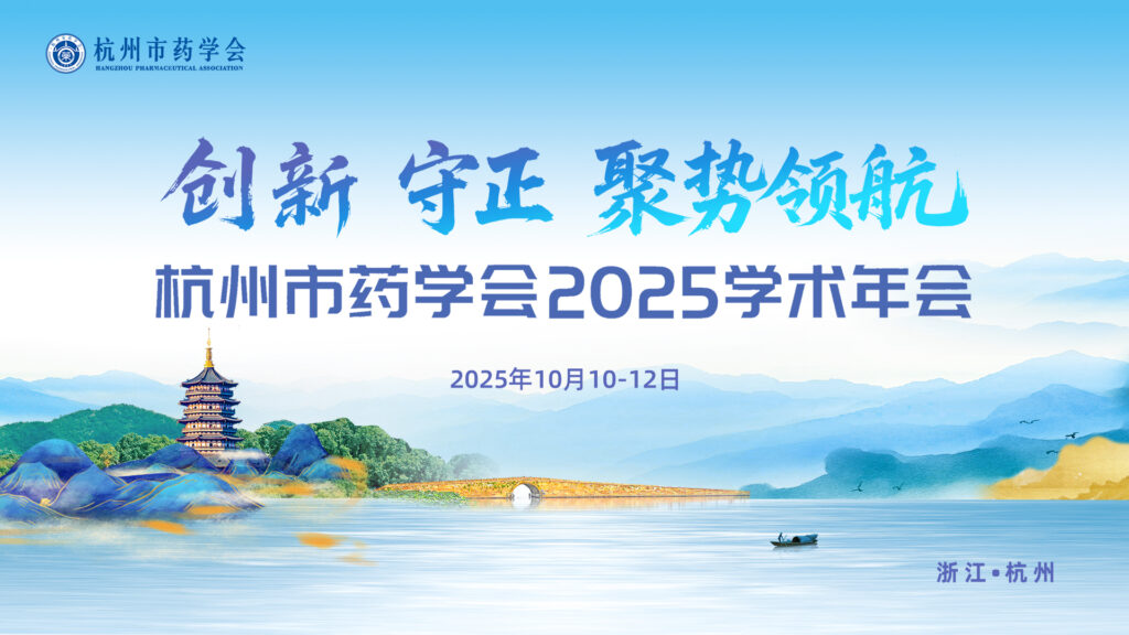 快会务 智能会议管理系统