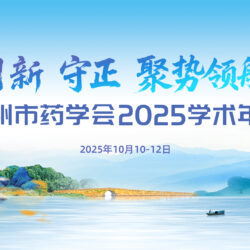 快会务 智能会议管理系统