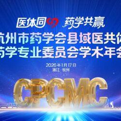 快会务 智能会议管理系统