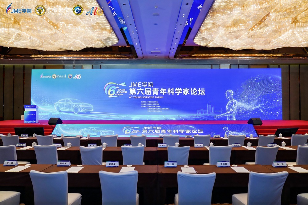 快会务 数字会议管理系统