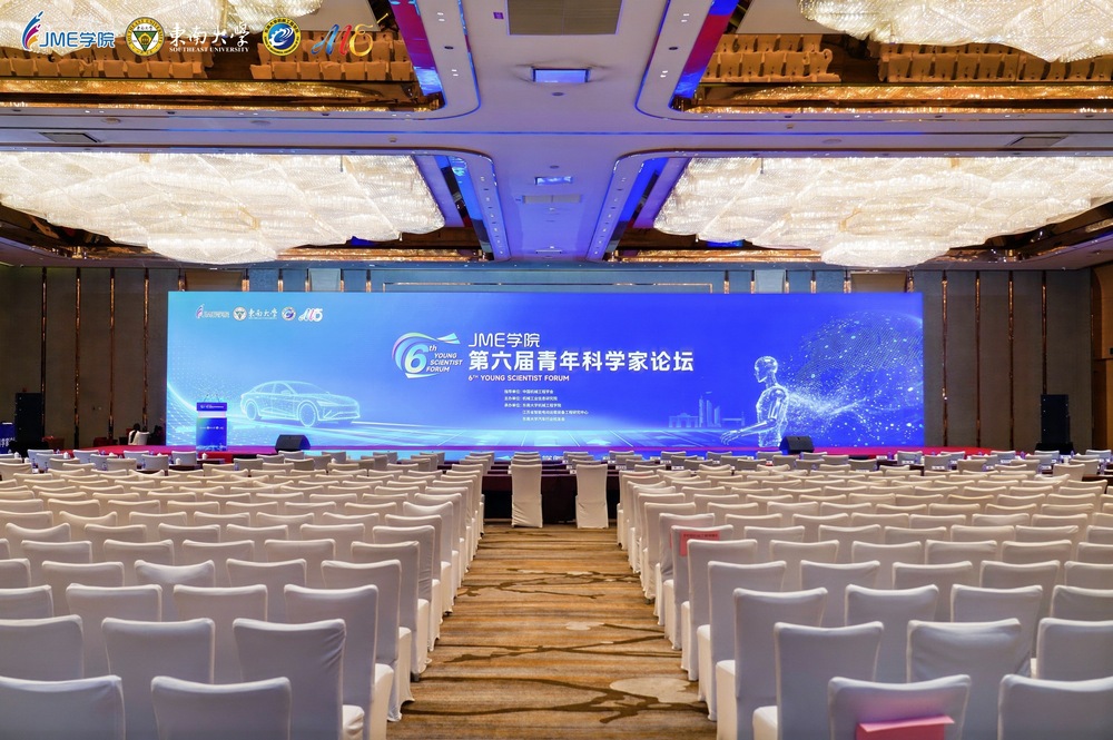 快会务 数字会议管理系统
