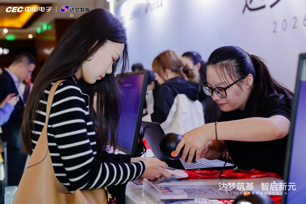 快会务 数字会议管理系统