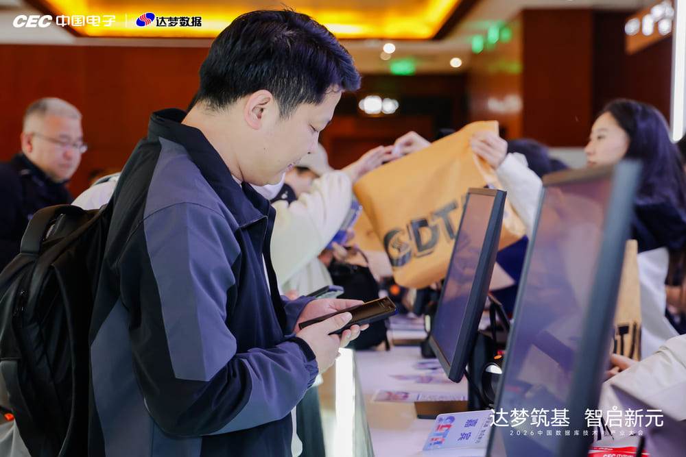 快会务 数字会议管理系统