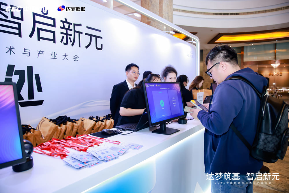 快会务 数字会议管理系统