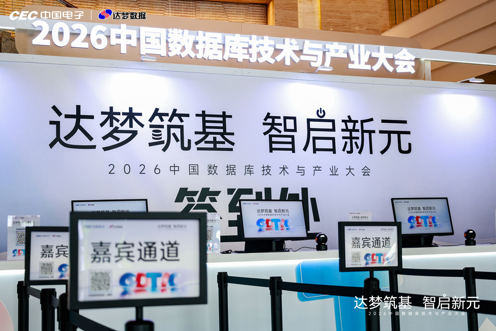 快会务 数字会议管理系统