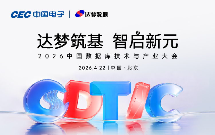 快会务智能会议管理系统