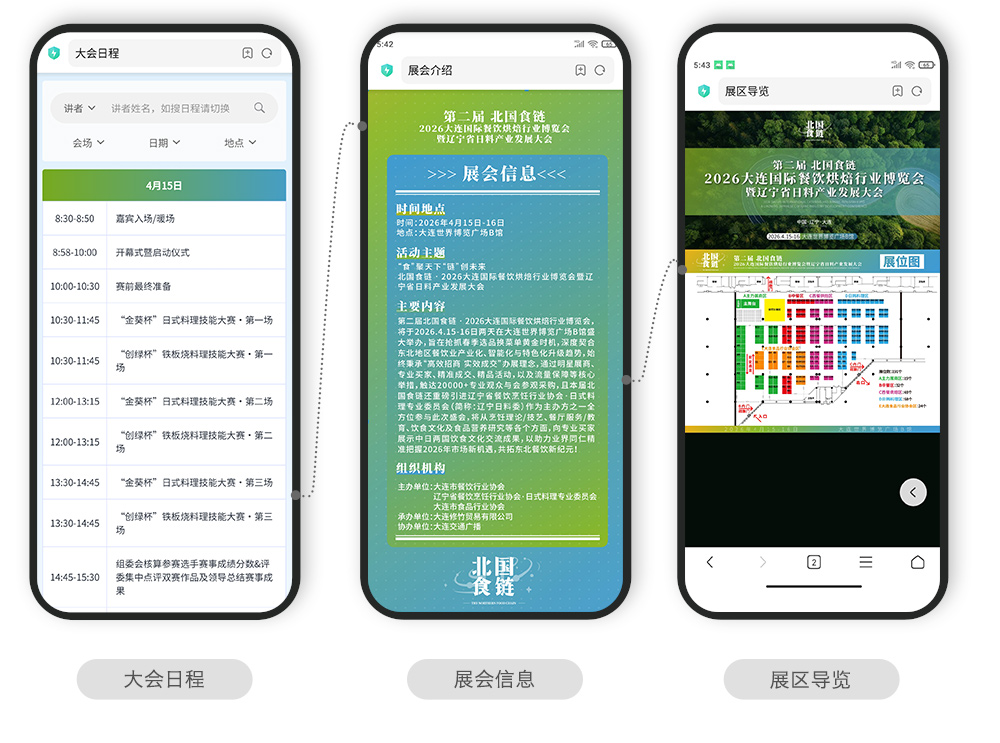 展览管理系统