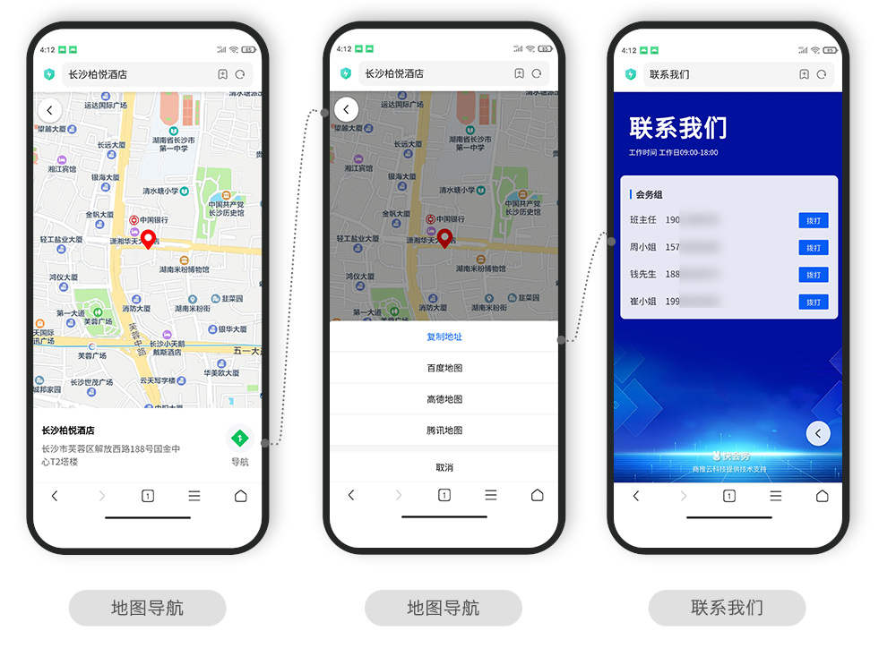 快会务 智能会议管理系统