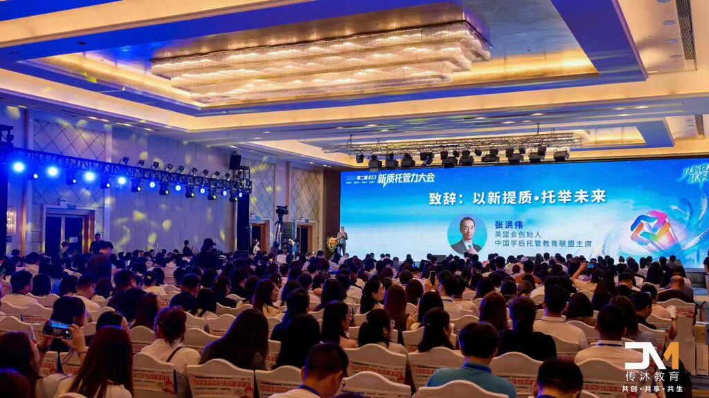 快会务 数字会议管理系统