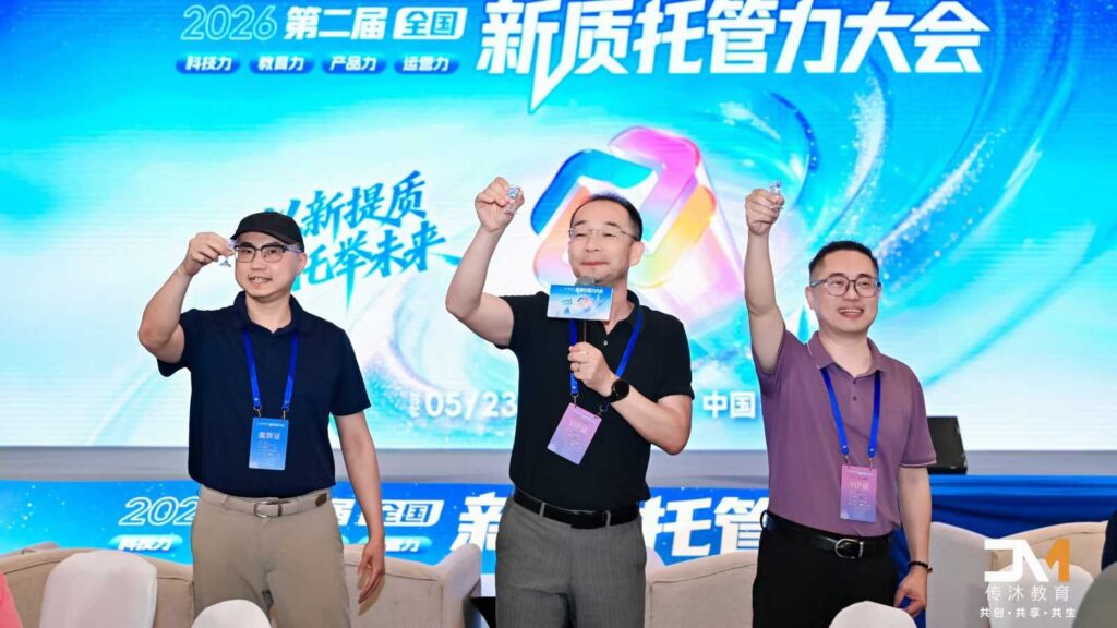 快会务 数字会议管理系统