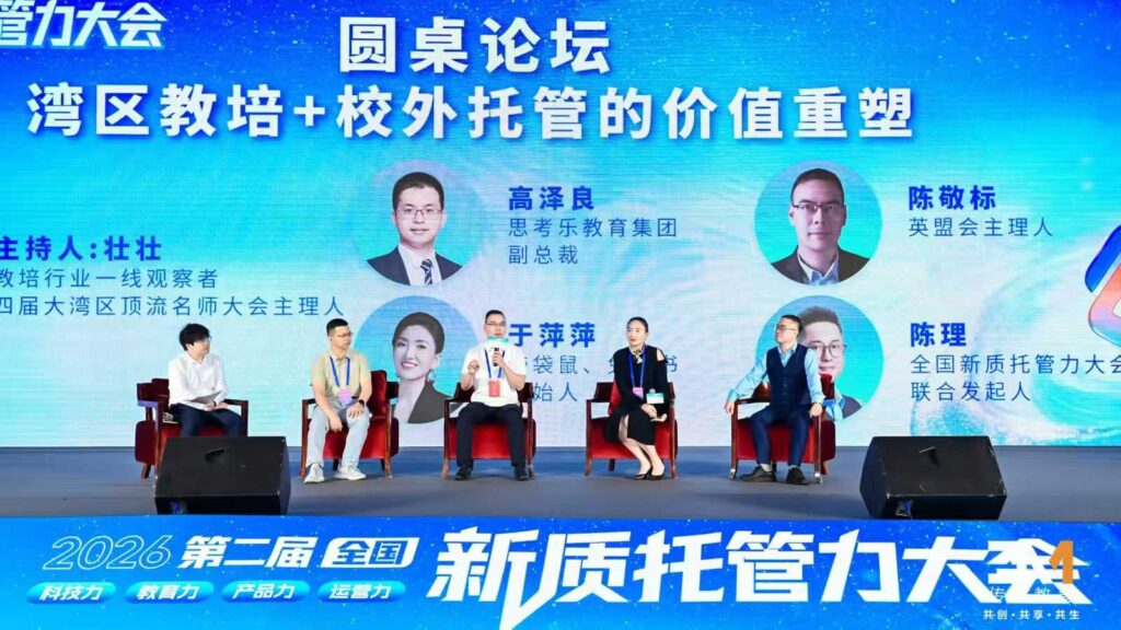快会务 数字会议管理系统