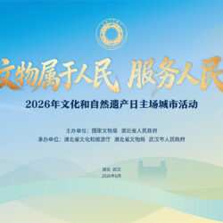 快会务 文旅会议管理系统