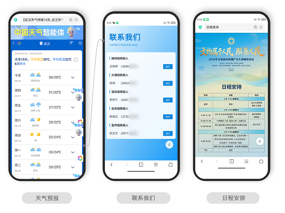 文旅活动管理系统
