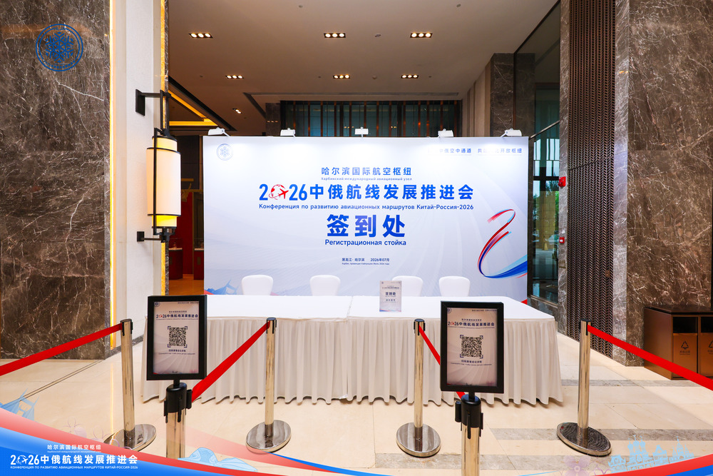 快会务 国际会议管理系统