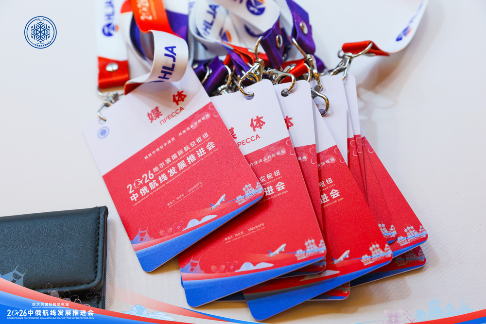 快会务 国际会议管理系统