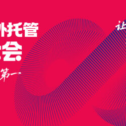 快会务 智能会议管理系统