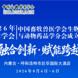 快会务 学术会议管理系统