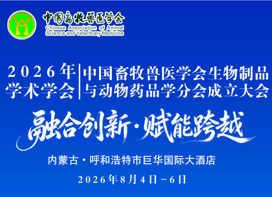 快会务 学术会议管理系统
