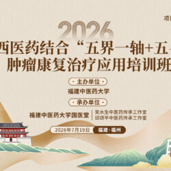 快会务 医学会议管理系统