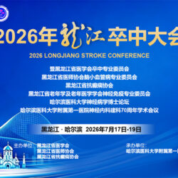 医学会议管理系统