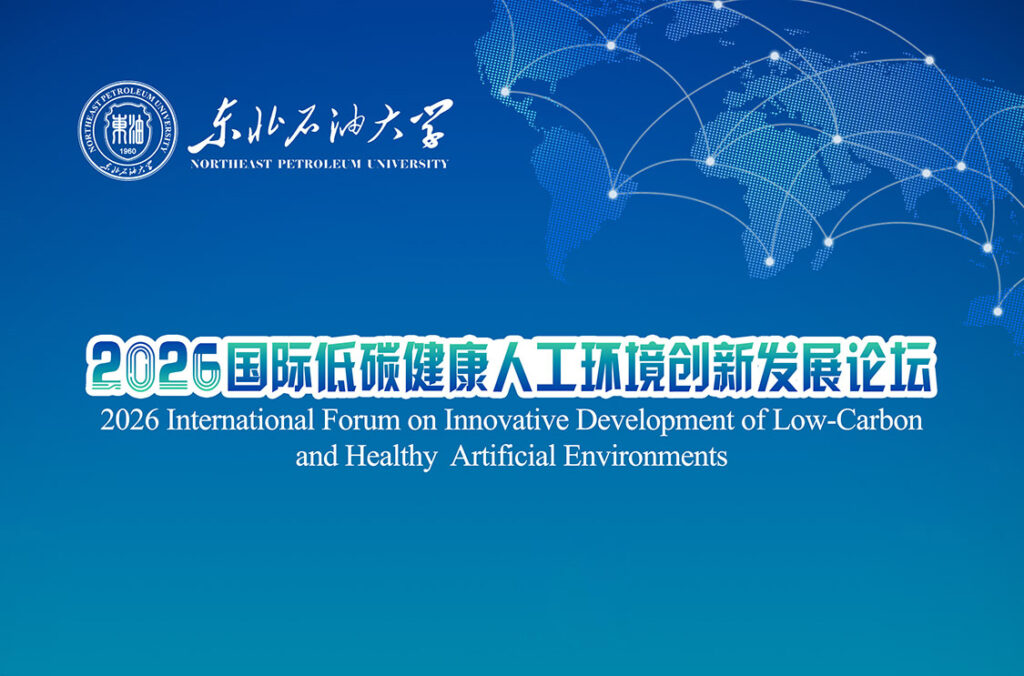 快会务 医学会议管理系统