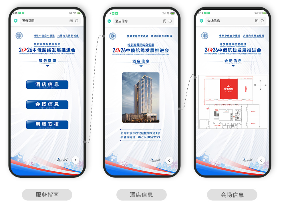 快会务 国际会议管理系统