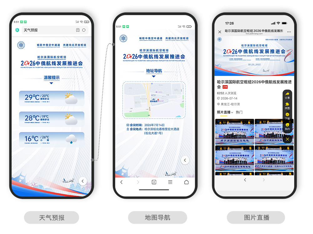 快会务 国际会议管理系统