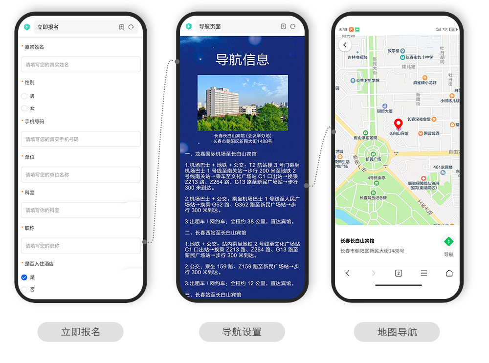 快会务 医学会议管理系统