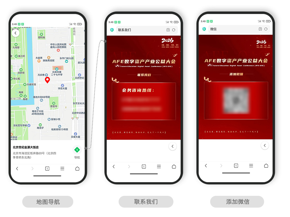 快会务 智能会议管理系统