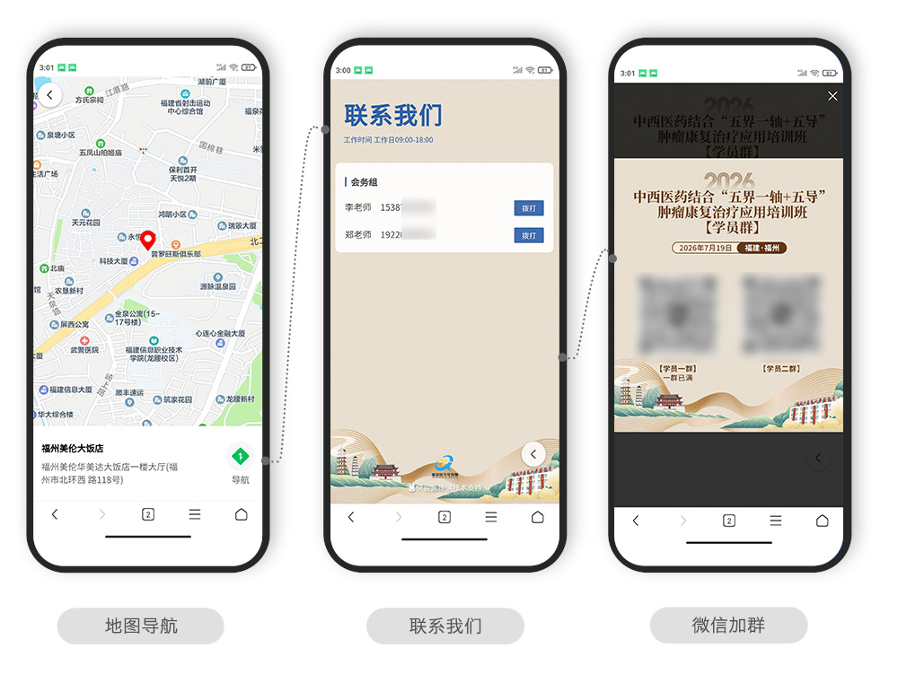 医学会议管理系统