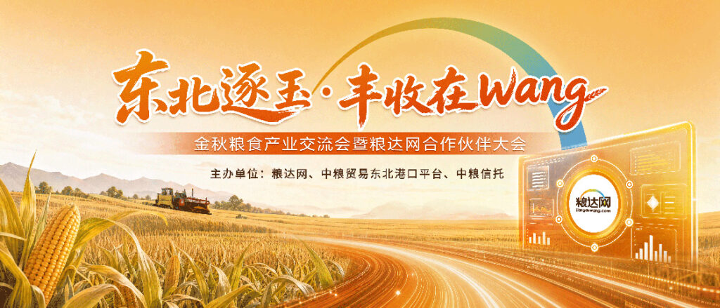 快会务 智能会议管理系统