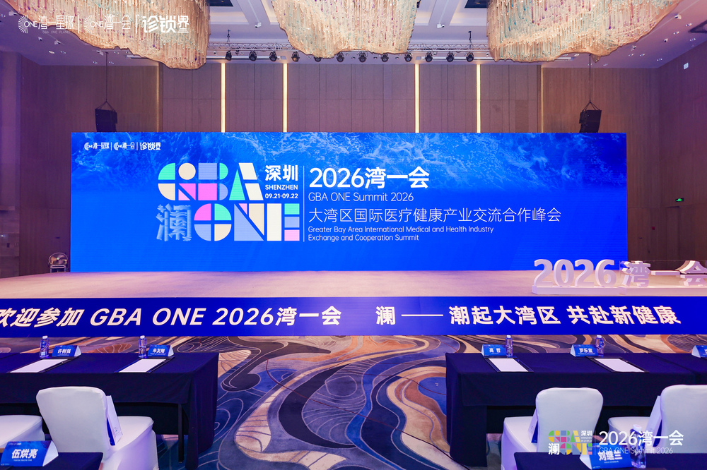 快会务智能会议管理系统