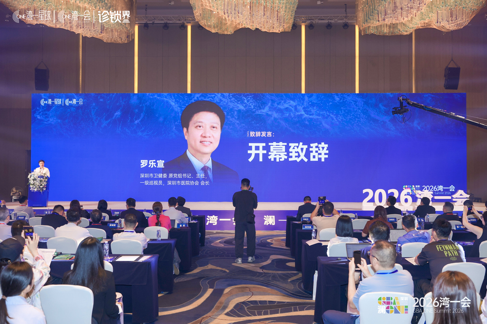 快会务智能会议管理系统