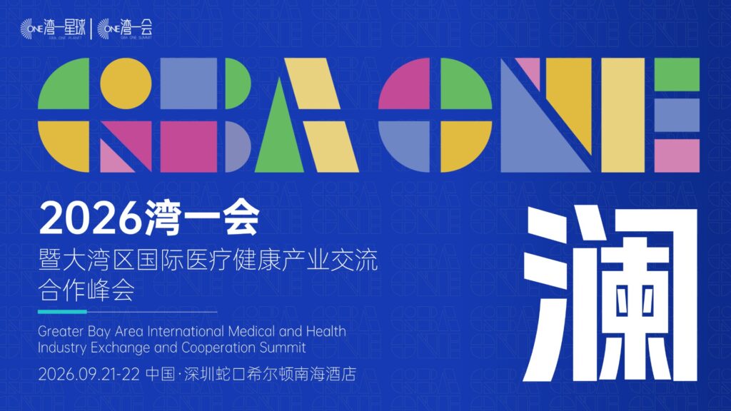 快会务 智能会议管理系统