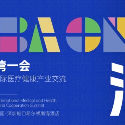 快会务 智能会议管理系统