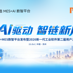 快会务智能会议管理系统