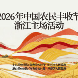 快会务 智能会议管理系统
