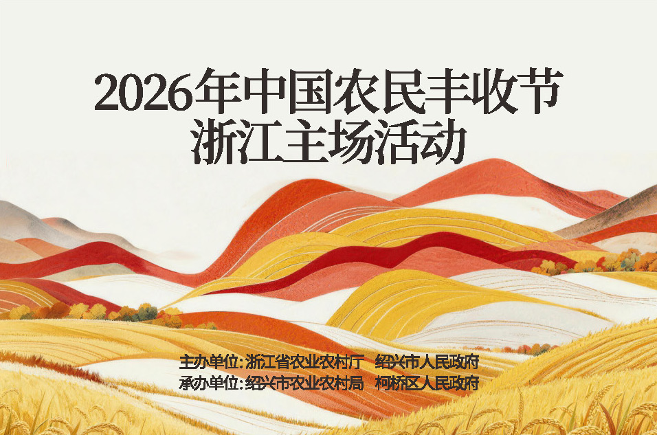 快会务 智能会议管理系统