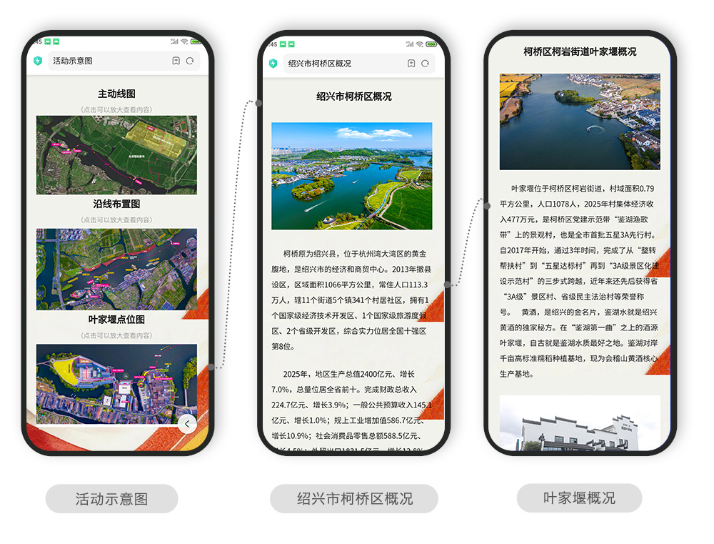 快会务 智能会议管理系统