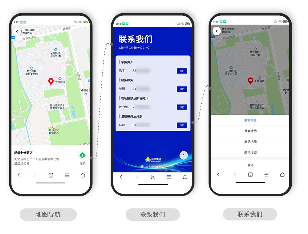 快会务 智能会议管理系统