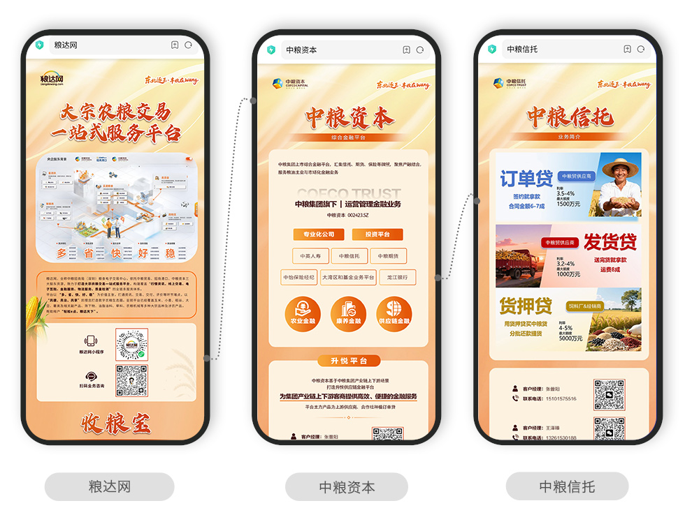快会务 智能会议管理系统
